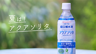 Ajinomoto's isotonic drink aquasolita